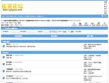 Tablet Screenshot of bbs.cjiyou.net